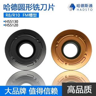 HS5120 株洲哈德斯通数控铣刀片 RCKT2006MO HS5130 R10圆刀粒