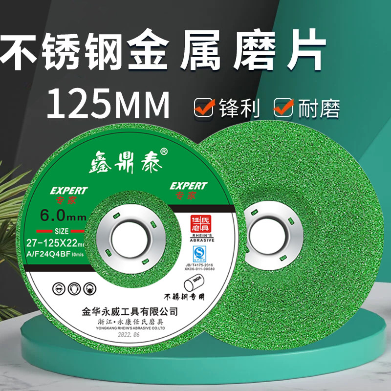 加厚打磨片125x6x22mm金属不锈钢切割打磨抛光片绿色角磨机砂轮片,厨房电器,爆米花机,淘宝优惠券,粉丝福利购,淘宝优惠卷