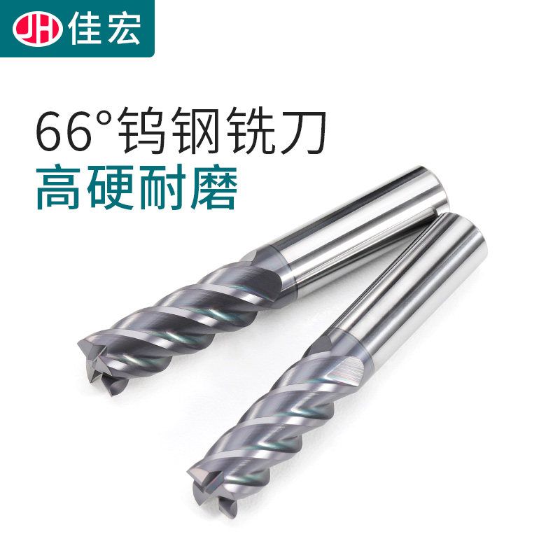 66度4刃钨钢铣刀黑纳米涂层不锈钢专用硬质合金立铣刀数控刀具cnc