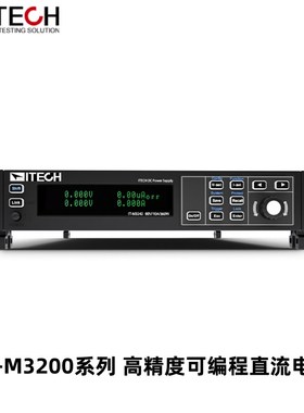 IT-M3200艾德克斯直流电源M3223 M3233 M3243 M3253 M3263 M3273