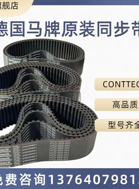 德国马牌CONTITECH HTD5M 1125-1135-1145-1160-1175-5M同步皮带