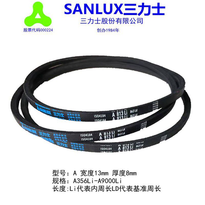 三力士皮带工业带三角带V带 A813/A838/A850/A864/A889/A900/A914