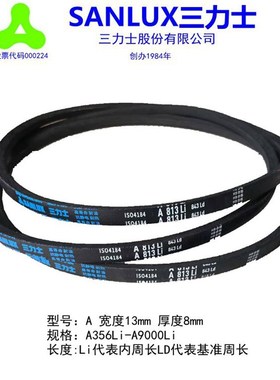三力士皮带工业带三角带V带 A813/A838/A850/A864/A889/A900/A914