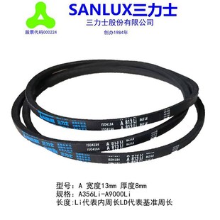 A850 A838 A864 A889 A914 三力士皮带工业带三角带V带 A900 A813