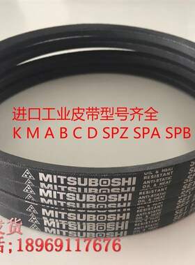 适用于日本工业三角带A35A36A37A38A39A40A41A42A43A44A45A46现货