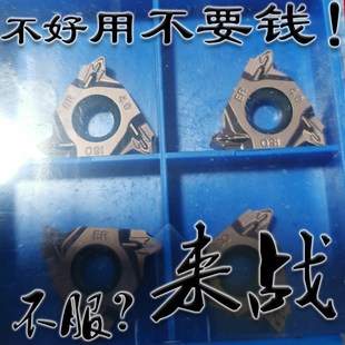 4.5 5.5 6.0ISO 数控螺纹车刀片22ER 4.0 22ER N60牙刀 IR3.5