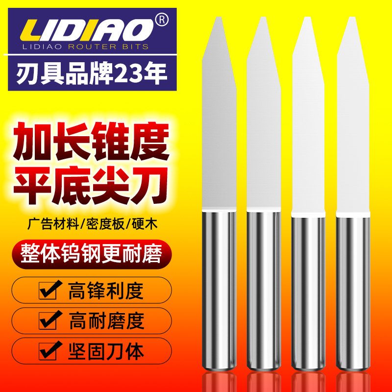 3.175mm加长锥度平底尖刀直刀广告cnc数控雕刻机刀具木工木雕