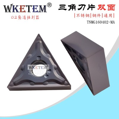 数控刀片三角双面刀粒TNMG160402 VNMG160402 MA不锈钢清角车刀头