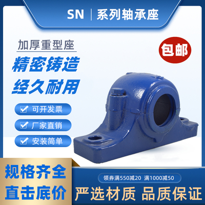 轴承座 瓦盒SN205 206 207 208 209 210 211 212 213 214 215轴壳