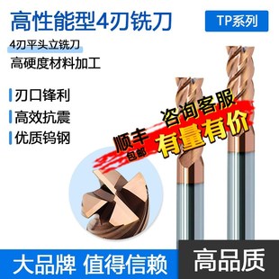 株洲哈德斯通高性能型4刃钨钢涂层平头立铣刀CNC数控刀具硬质合金