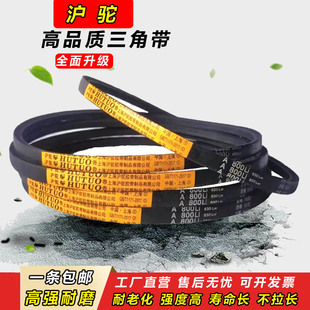 沪驼三角带A型A635 A650 A660 A680 A686 A700传动带A710皮带A720