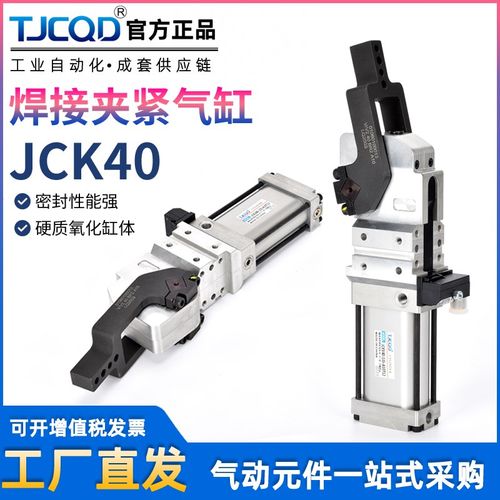 国产替亚德客型焊接夹紧气缸JCK40-15/30/45X90X105X120X135AM1CK