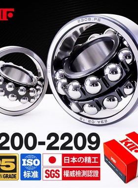 KIF进口2200调心球轴承2201 2202 2203 2204 2205 2206M2207K2208