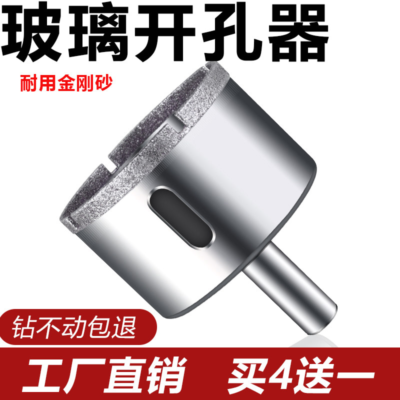 玻璃开孔器瓷砖打孔钻孔专用玻化大理石圆形开口瓷砖钻头6mm 超硬
