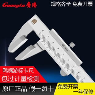 300 200 广陆机械双宽量面游标卡尺宽口鸭嘴钢丝绳数显卡尺0 150