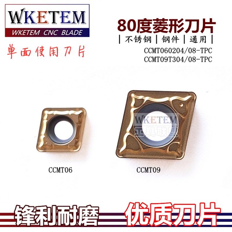 高性能不锈钢数控菱形刀片CCMT060204 CCMT09T308-PC TT9080特惠