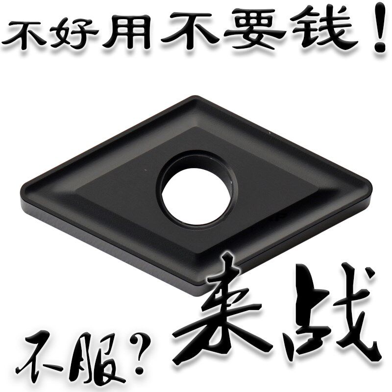 55度菱形铸铁生铁数控车刀片平板DNMA/DNMG150408 150412 YBD152