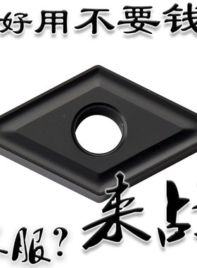 55度菱形铸铁生铁数控车刀片平板DNMA/DNMG150408 150412 YBD152