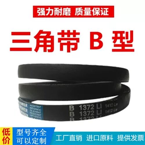 劲力达橡胶三角带B型B460到2043Li传动带耐磨抗拉皮带