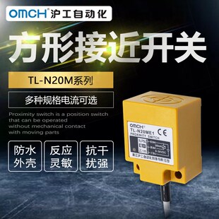 Y2防水金属电感式 沪工接近开关TL N20ME1