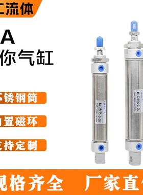 MA气缸16 20 25 32 40 50 63X100X150X200X300X400S-CA不锈钢气缸