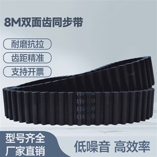 2312 2320 2328 橡胶同步带 2344 DA8M2304 2336 2352皮带 双面齿