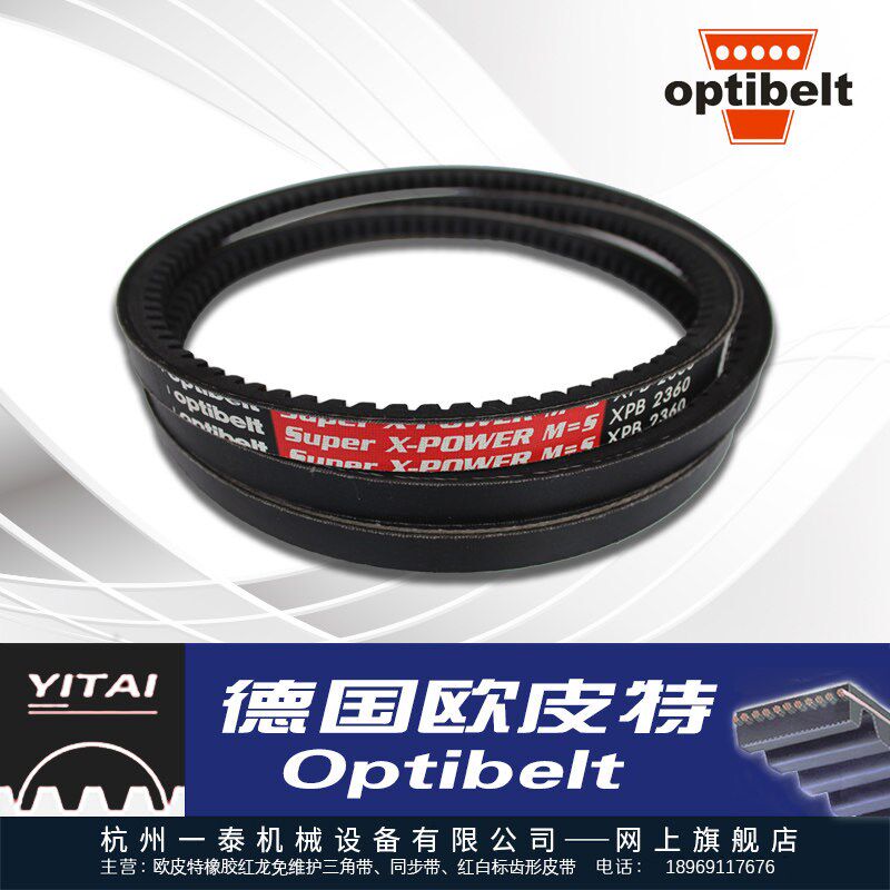 德国Optibelt高速窄V防油抗静电SK S=CPlus进口工业皮带SPB2430LW