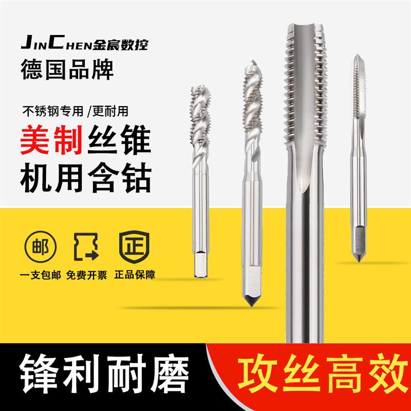 德国机用丝锥丝攻钻头螺纹直槽挤压开丝攻丝器攻牙钻头m30m10x1