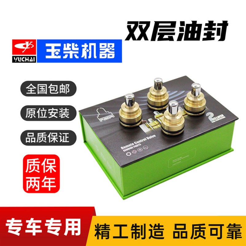 挖掘机玉柴35 55 60 65 75 80 85 135 210 230-8操纵杆手柄子弹头
