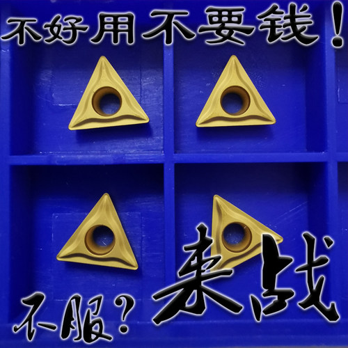 株洲小三角形数控车刀片TCMT110204 110208-HM YBC251 252车钢件