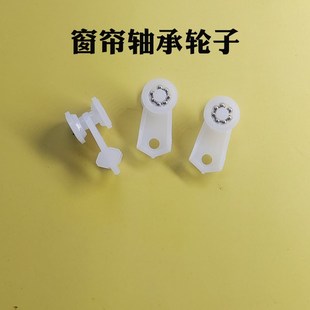 老式窗帘滑轮挂钩滚珠轮方轨滑轨轮轨道导轨轮窗帘配件走珠轮子