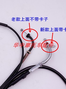 适配铃木GN125 GN125H GN125F GN125-2/2F/2D太子摩托车油门拉线