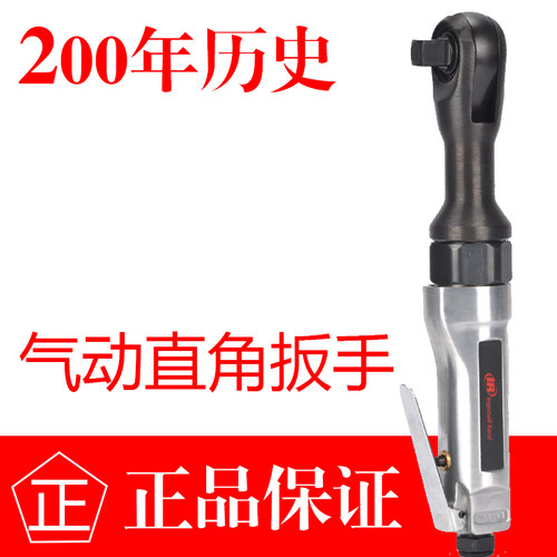 英格索兰气动棘轮扳手1770气动直角扳手大扭力中型旋耕机换刀片