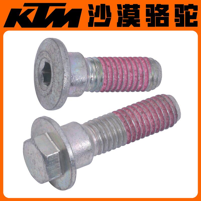 KTM200/250/390DUKE/RC/ADV原厂刹车盘螺丝前后制动盘安装螺丝