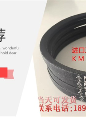 MITSUBOSHI高速防油窄V进口橡胶耐温工业皮带SPB4100 4120 4179LW