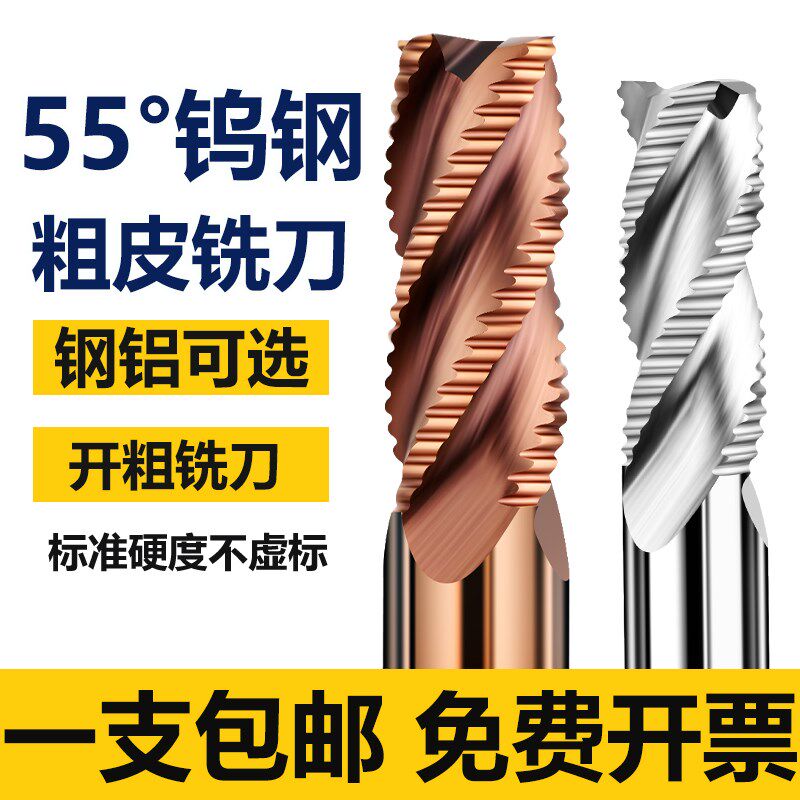 55度钨钢铣刀涂层4刃硬质合金粗皮刀钢用开粗波纹波刃玉米刀