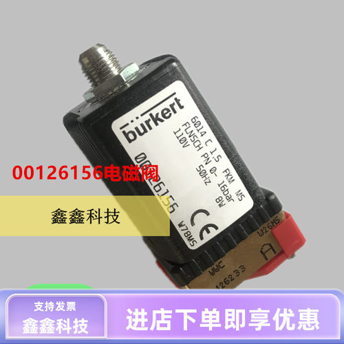 阿特拉斯空压机进气电磁阀00126156加载电磁阀6014C FLNSCH螺杆机
