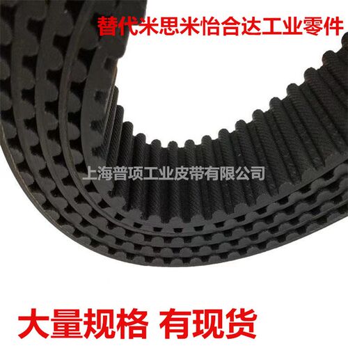 PTBN320-UP5M-150超高扭矩同步齿形带 MTS8M UP5M UP8M