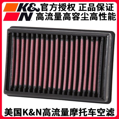KN空滤适用宝马R1200/R1250GS/RT/RS/R/ADV拿铁大流量空气滤芯