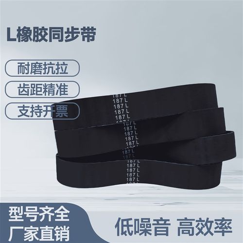 橡胶同步带986L/994L/1028L/1035L/1043L/1046L/1125L/1148L皮带