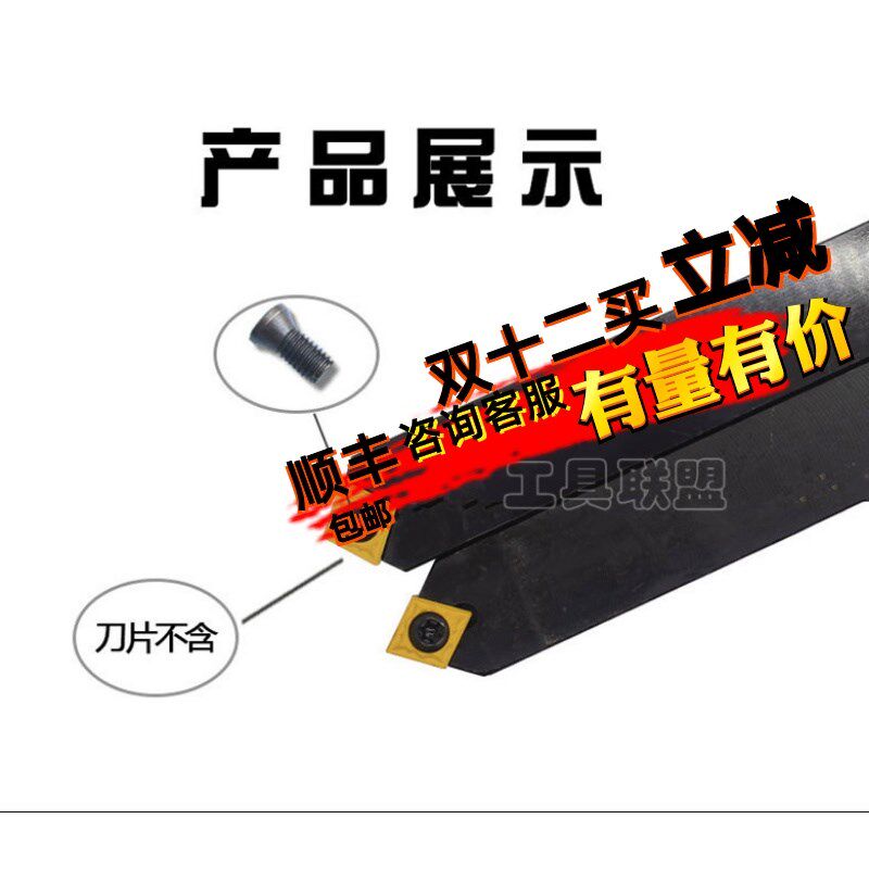 主偏角40度数控外圆刀杆SCMCN10101212/1616/H06/H09-100度尖头刀