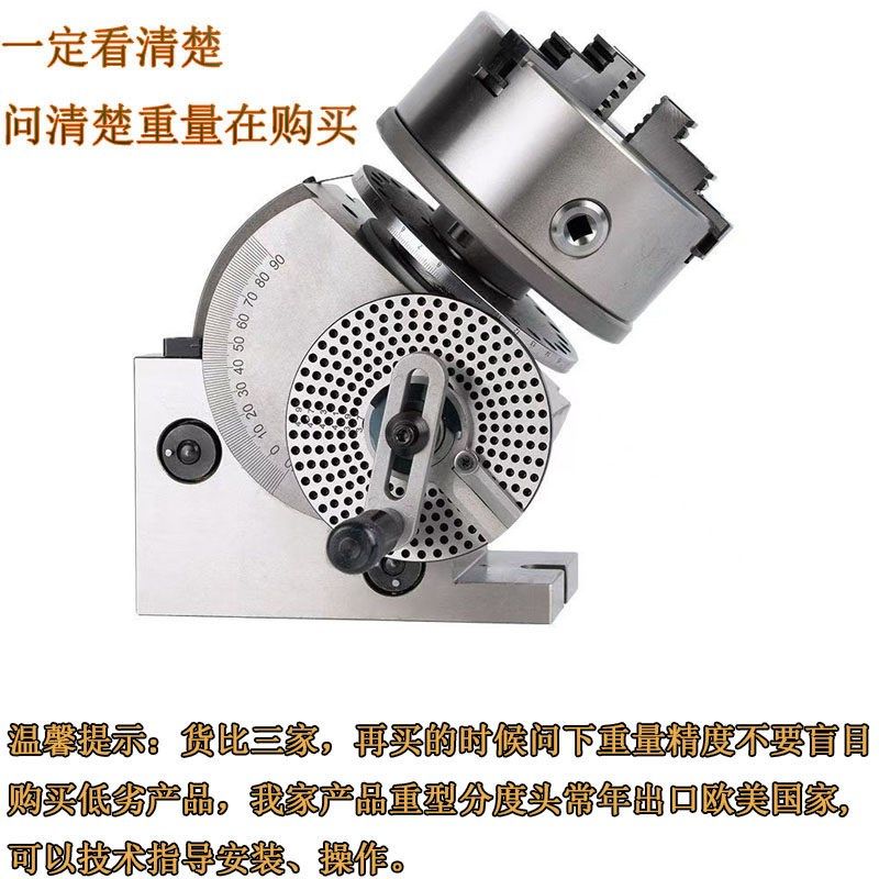 立卧两用分度盘万能分度头铣床简易快速分度头4寸5寸6寸8寸分度器,孕妇装/孕产妇用品/营养,产妇头巾,淘宝优惠券,粉丝福利购,淘宝优惠卷
