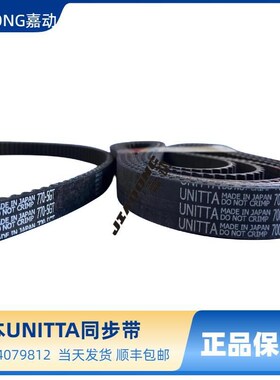日本UNITTA430-440-450-460-465-470-475-485EV5GT优霓塔进口同步