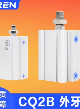 CQ2B外螺纹气缸CDQ2B 20 25 32 40 50-63-10-20-30-50DMZ薄型气缸