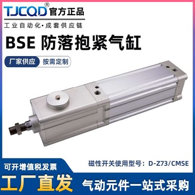 带锁防落气缸BSE系列抱紧气缸BSE63*200X600*700*800*900*1000-S