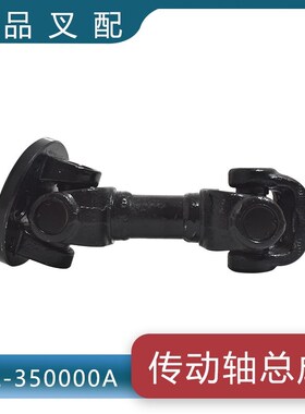 叉车传动轴总成液压泵油泵传动轴4L-350000A适用老杭叉4-5吨叉车