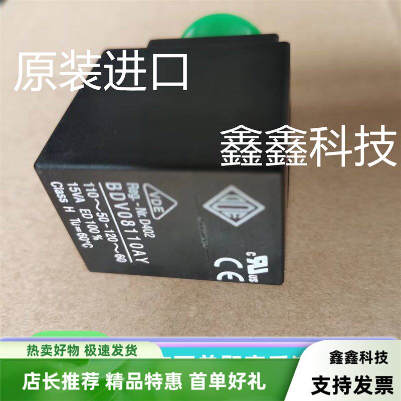 原装进口ODE电磁阀线圈BDV08110AY阿特拉斯空压机加载电磁阀110V