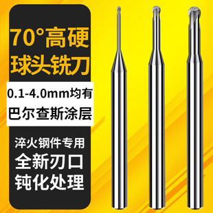 俊拓70度钨钢深沟球刀0.75合金加长涂层颈球头2刃铣刀R0.5 1.25