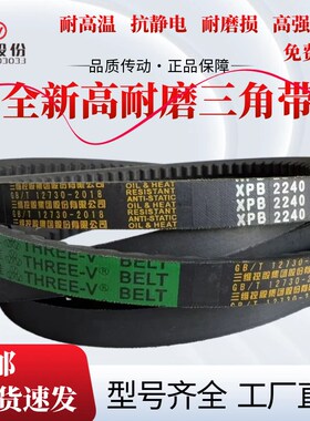 三维齿形带XPB1270/XPB1520/XPB1590/XPB1640/XPB1700/XPB1800