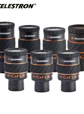 星特朗XCEL 2.3 5 7 9 12 18 25mm齐焦目镜高清倍天文望远镜配件